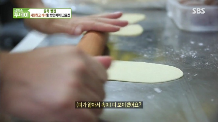 아이스크림 크로켓.jpg | 인스티즈