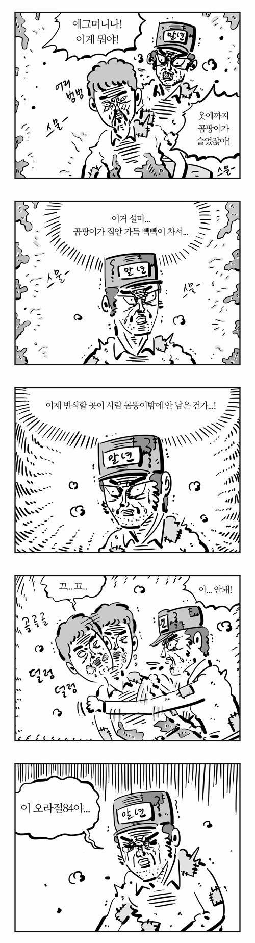 이말년의 기안84 회고록.jpg | 인스티즈
