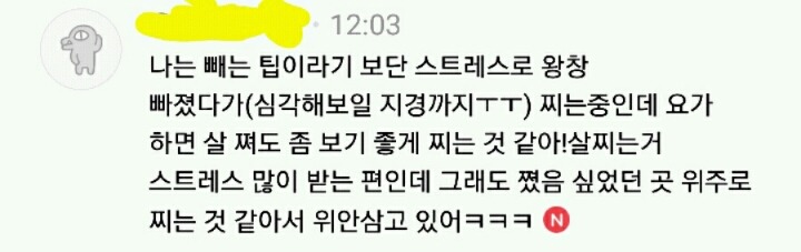 여시들의 다이어트 꿀팁과 그 효과를 알려줘! 😘😘 | 인스티즈