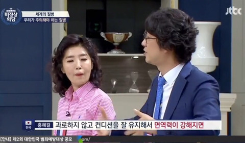 [비정상회담] 여성들이 자궁경부암에 걸리는 원인 | 인스티즈