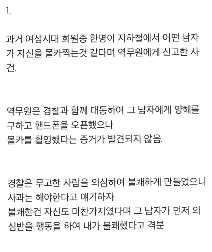 사람들에게 여시 (여성시대) 가 욕먹는 이유 | 인스티즈