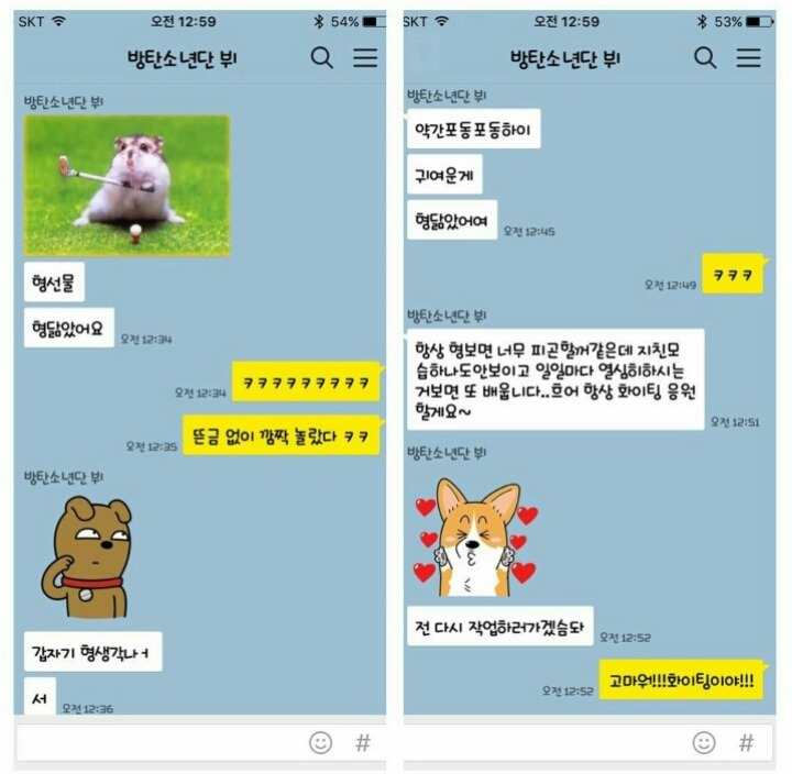 연예인들의 웃기면서도 평범한 카톡 모음 | 인스티즈