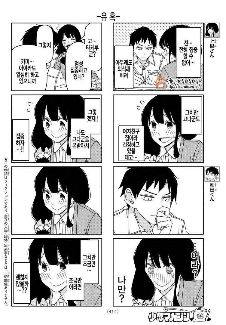 여자친구가 적극적으로 유혹하는 만화 | 인스티즈