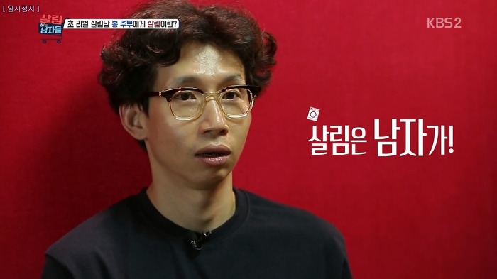 야무지게 살림하는 봉태규.jpg | 인스티즈