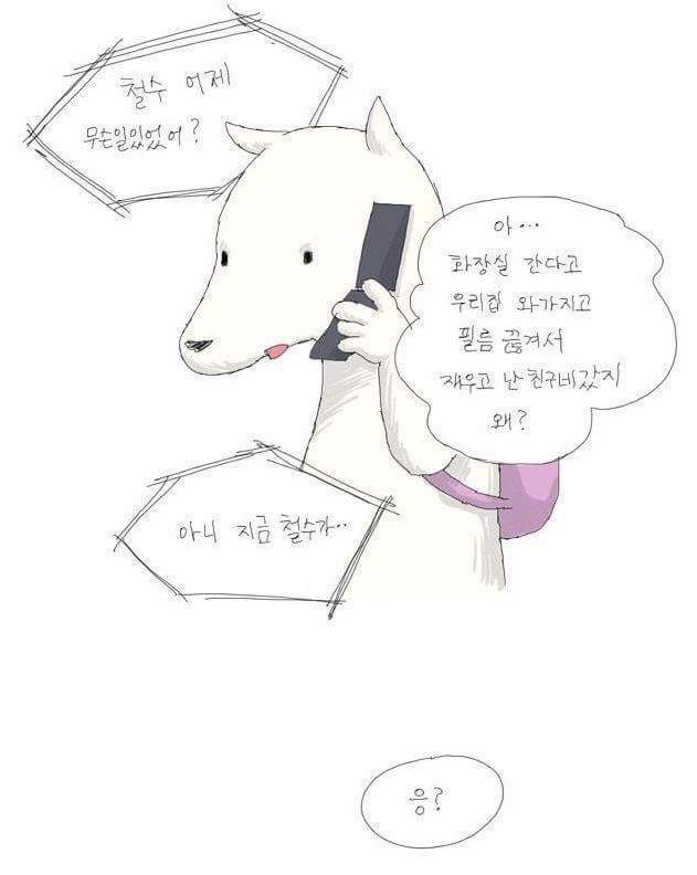 술취한 후배 씻겨준 썰 | 인스티즈