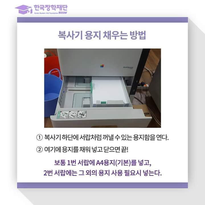 사회초년생들에게 멘붕을 일으키는 사무기기들! '인턴들이 알아야 할 사회생활 팁' | 인스티즈