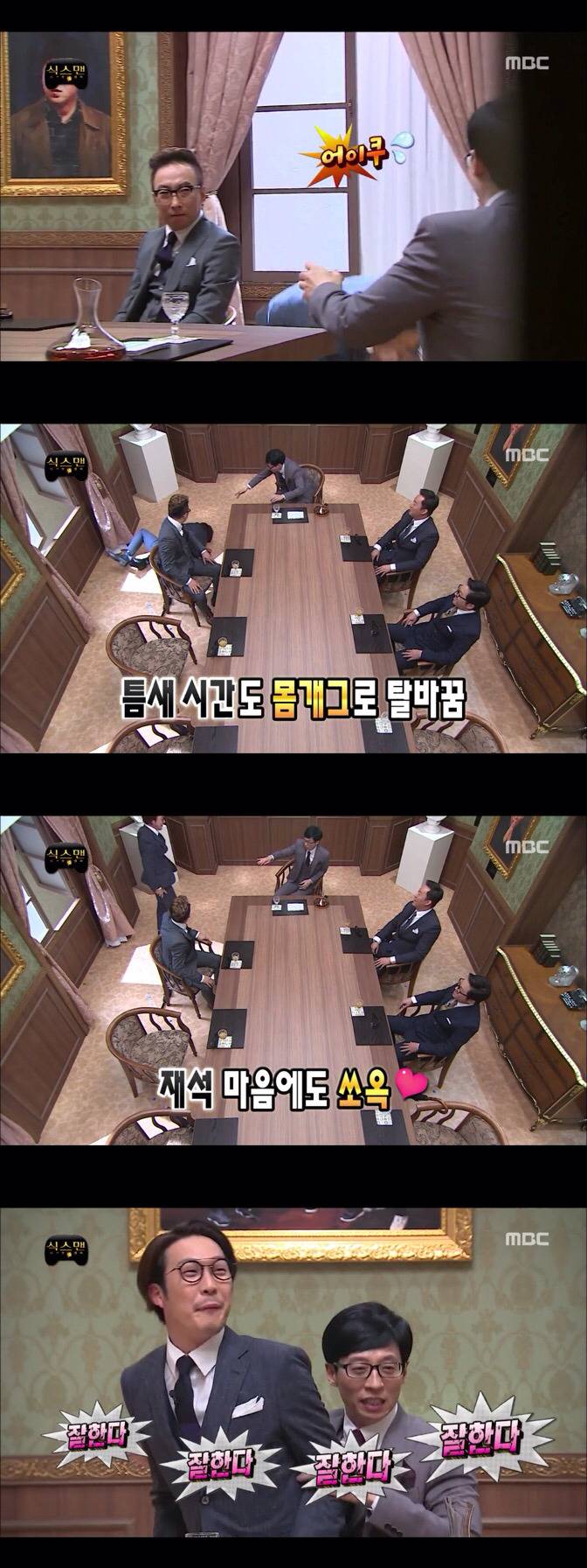 [무한도전] 팀플쩌는 하하와 유재석.jpg | 인스티즈