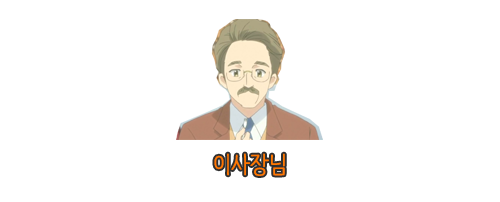 꿈빛 파티시엘 45화 : 봉봉 쇼콜라 여행 | 인스티즈