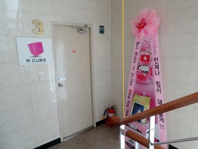 에이핑크가 이사시킨 플랜에이 (구 에이큐브) 소속사 사옥 (아이돌 하나 잘 키우면...2) | 인스티즈
