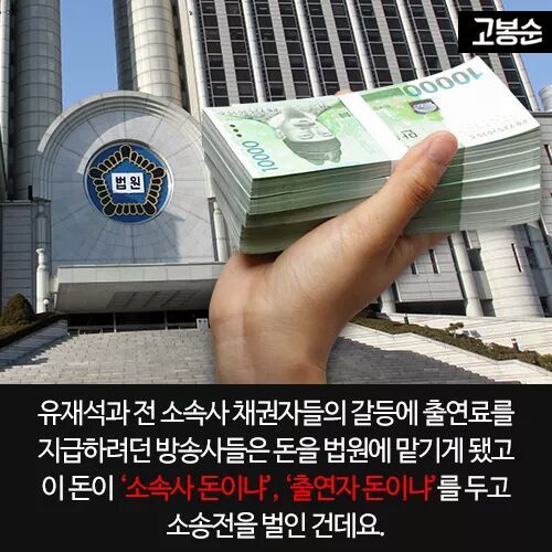 유재석이 몇년 동안 출연료 소송에 집착하는 이유.jpg | 인스티즈