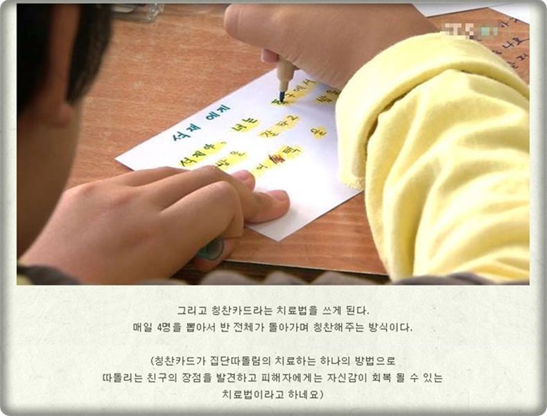 초등학교 왕따 보고서 (대단하신 선생님들과 학부모님들..) | 인스티즈