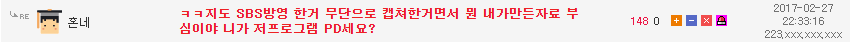 댓글 말싸움 대처하는 법 | 인스티즈