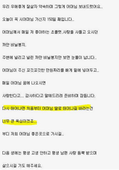 치매 걸린 시어머니 이야기 | 인스티즈