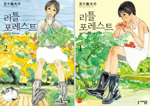 한국에서 리메이크 예정인 일본 힐링영화 리틀포레스트 (Little Forest) | 인스티즈