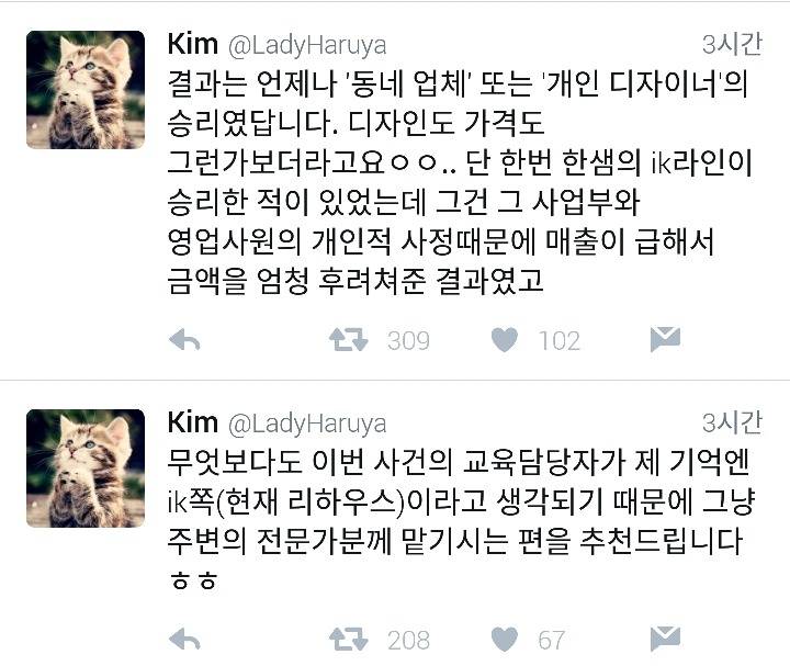 한샘 퇴사자 트위터 Feat. 쩌리 속 콧멍 (가구 추천) - 인스티즈(Instiz) 이슈 카테고리