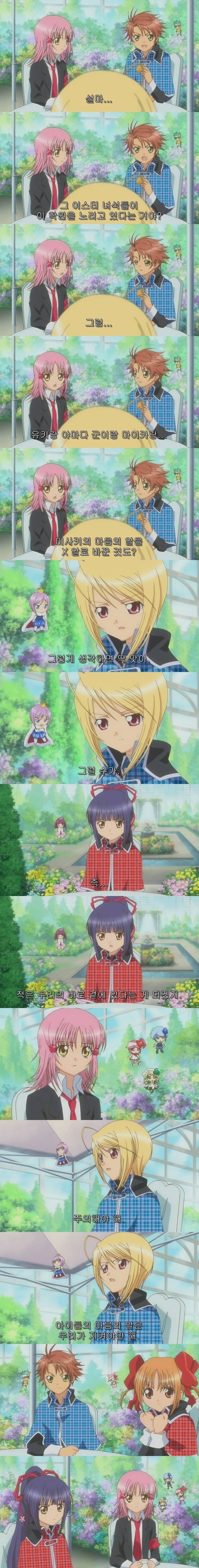 캐릭캐릭 체인지! E13 : 파란만장! 뉴 이어 라이브! | 인스티즈