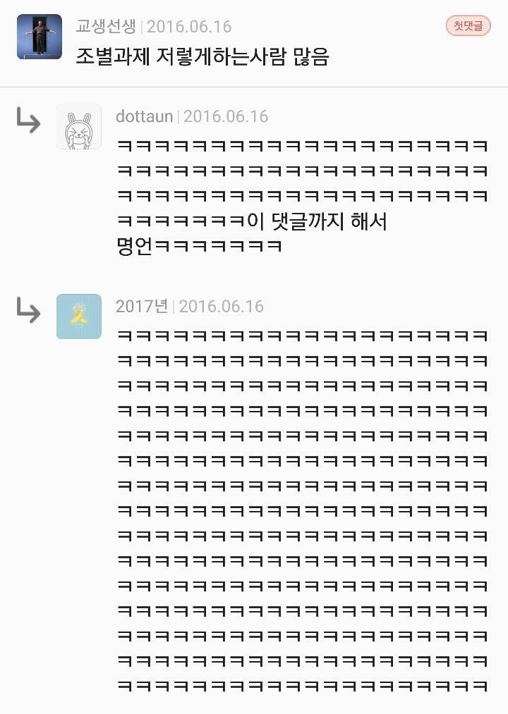 조별과제 무임승차가 많은 이유 | 인스티즈