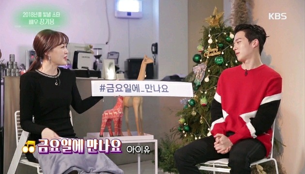 금요일에 만나요 아이유 남친역할 배우 | 인스티즈