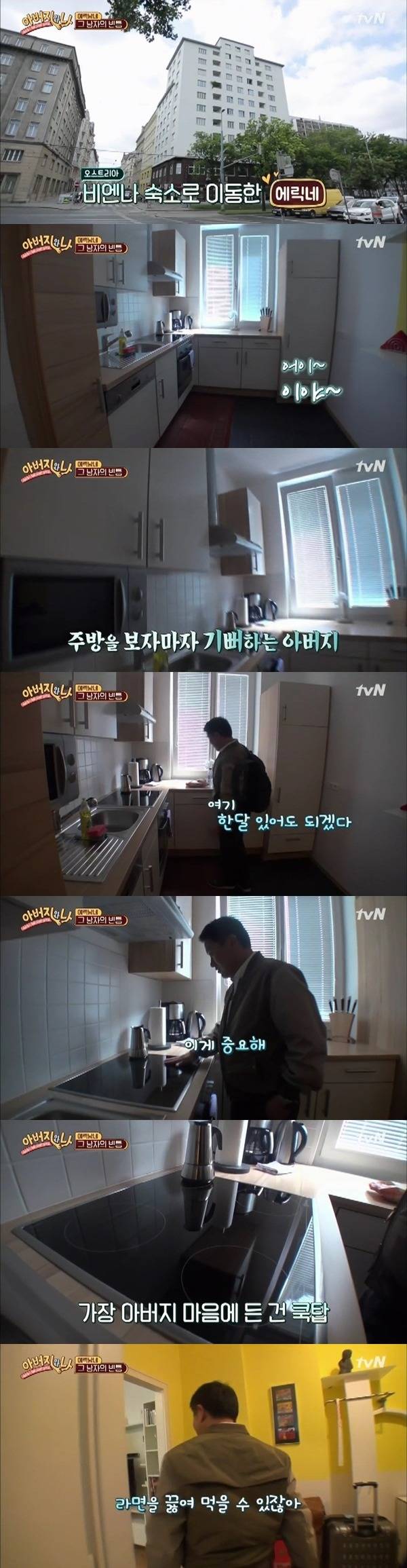 에릭남 아버지가 라면에 집착하게 된 이유 ㅋㅋㅋㅋ.JPG | 인스티즈