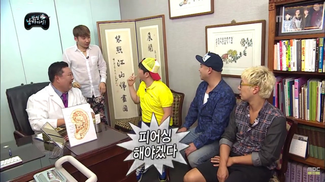 무한도전 침 맞기 | 인스티즈