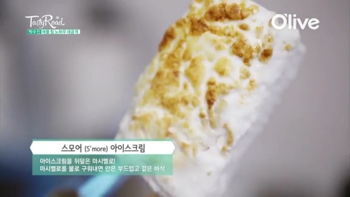 테이스티로드 스모어 아이스크림.jpg | 인스티즈