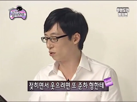 유재석이 웃는방법 | 인스티즈