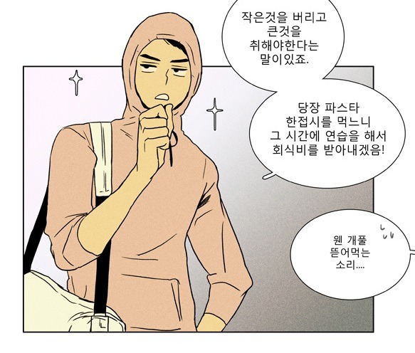 만화 치즈인더트랩에서 제일 잘생긴 남자캐릭터 고르기 | 인스티즈