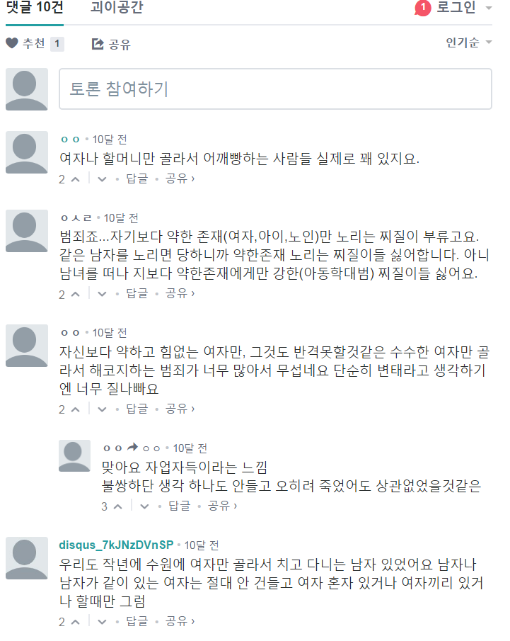 【2ch 막장】여자만 골라서 계단에서 부딪히는 남자와 마주한 한 여성분이 한 행동의 굉장했다 | 인스티즈