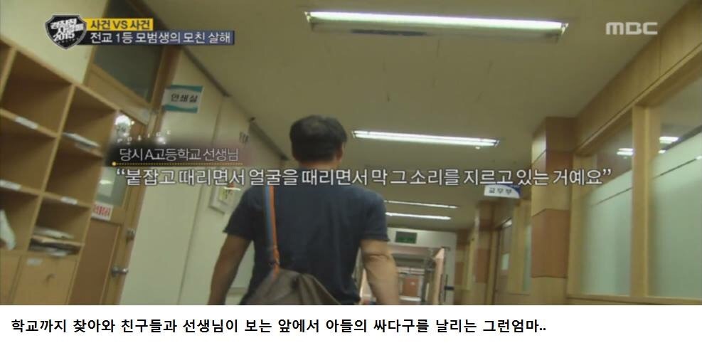 엄마를 살해한 전교2등 | 인스티즈