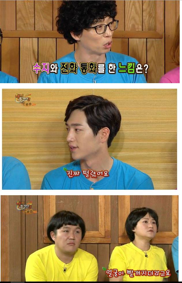 서강준 들어다놨다 하는 수지 | 인스티즈