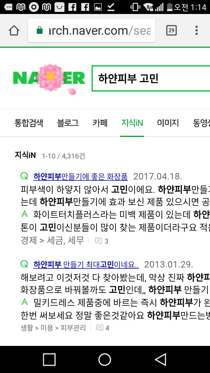 우리나라가 모든 미의기준에 박하지만 그중에서도 심하다 생각하는거 | 인스티즈