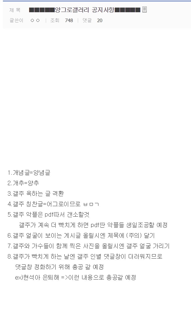 YG 소속 가수 팬들이 얼마나 소속사를 싫어하는지 알 수 있는 객관적(?)인 지표 | 인스티즈