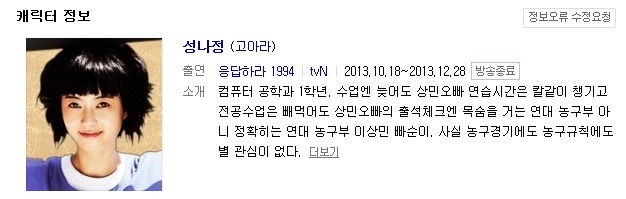 [응답하라1994] 많은 수니들이 공감할 덕질 수치플 甲.jpgif | 인스티즈