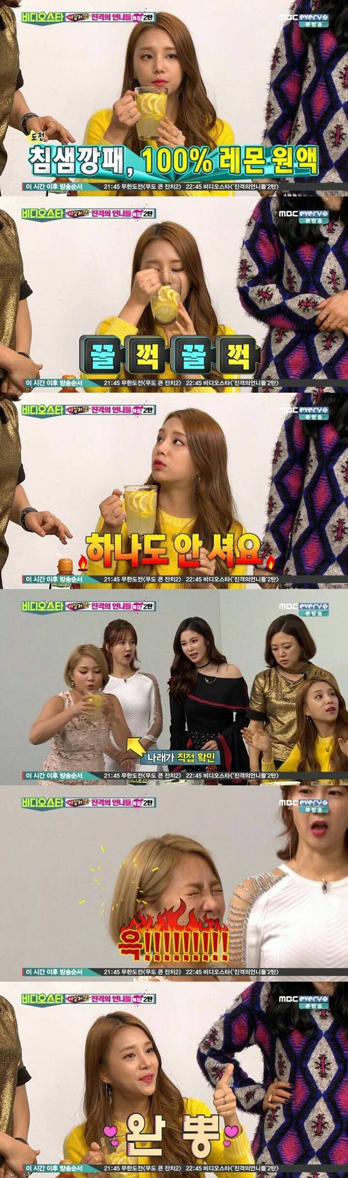 신길동 매운 짬뽕을 아무렇지않게 먹는 라붐 솔빈ㄷㄷㄷ | 인스티즈