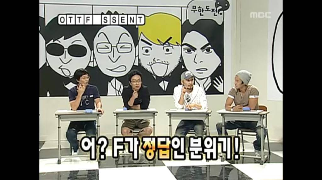 무한도전 3개월에 짜증만 늘어버린 전진 | 인스티즈