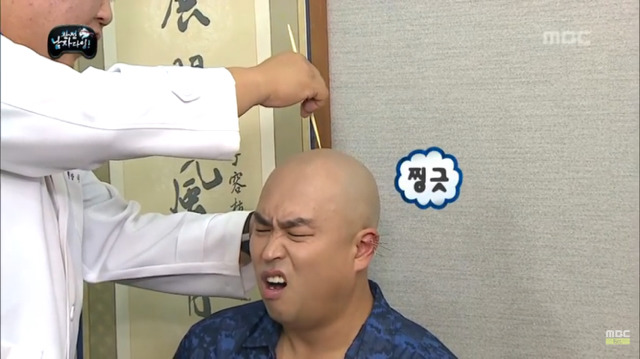 무한도전 침 맞기 | 인스티즈