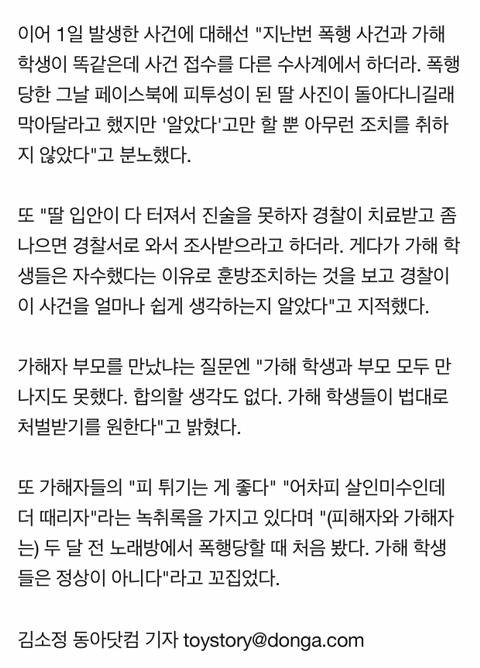 부산 여중생 집단 폭행사건 정리.jpg (사진주의) | 인스티즈