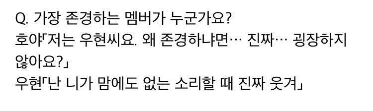 인피니트 화법 의식의 흐름ㅋㅋㅋㅋㅋㅋㅋㅋㅋㅋㅋㅋㅋㅋ(역대급 아무말) | 인스티즈