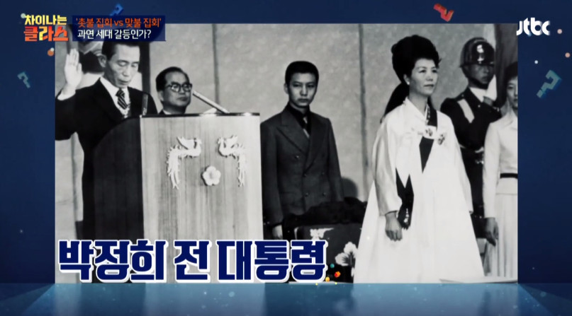 [차이나는클라스] 촛불집회 맞불 어르신들에게 귀를 기울여야 한다 | 인스티즈