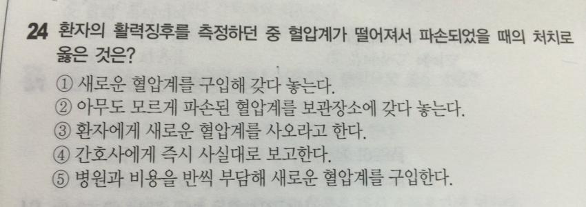 간호사 시험과 간호조무사 시험 수준 차이 | 인스티즈