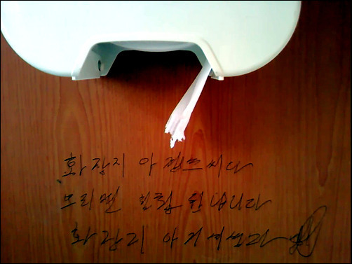 한국 여행 온 외국인들이 충격받는 한국의 화장실 문화 | 인스티즈