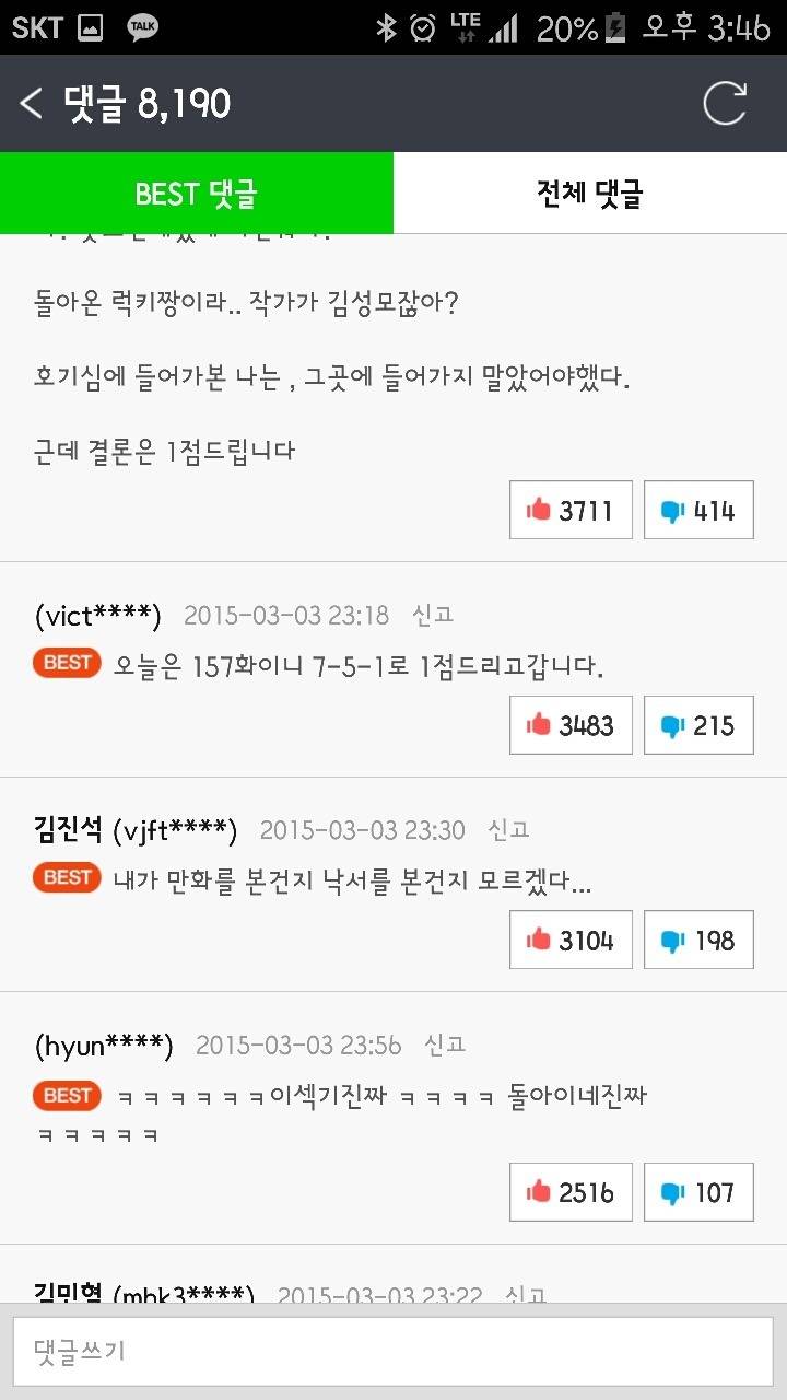 김성모작가의 돌아온럭키짱 베스트3 명장면 | 인스티즈