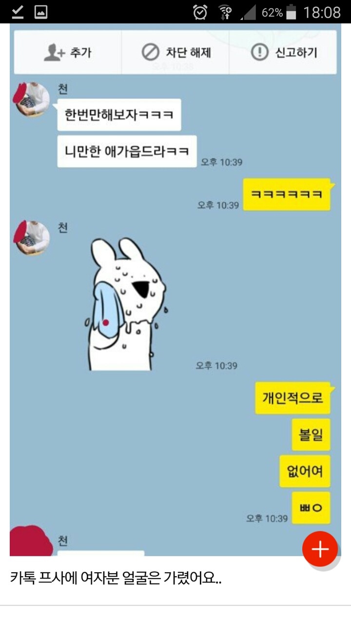 이분이랑 결혼하시는 분 다시 생각해보세요.. | 인스티즈