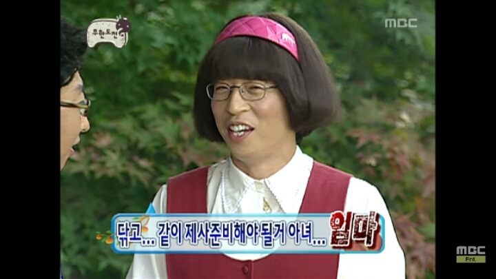 [무한도전] 어디로 튈지 모르는 낮술한 맏며느리 박명자ㅋㅋㅋㅋㅋㅋㅋ | 인스티즈