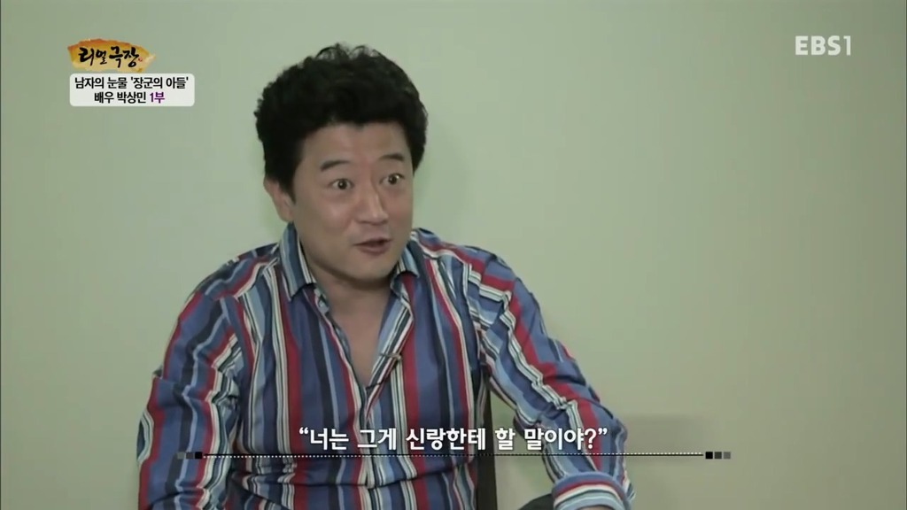 박상민 이혼사유 | 인스티즈