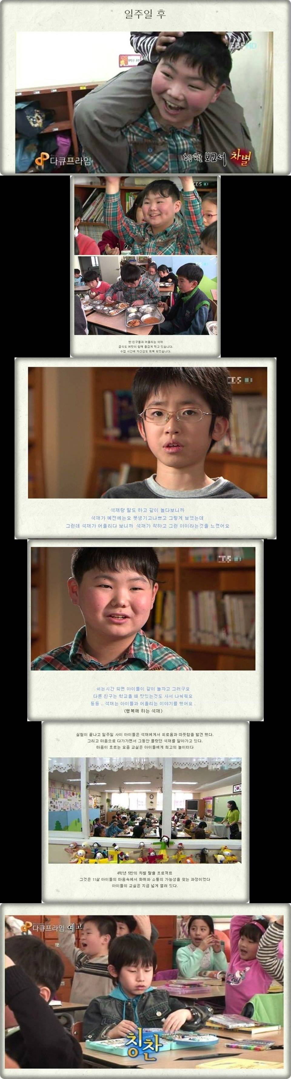 초등학교 왕따 보고서 (대단하신 선생님들과 학부모님들..) | 인스티즈