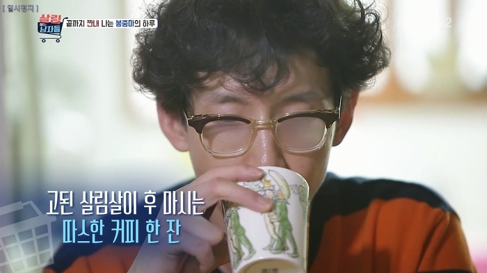 야무지게 살림하는 봉태규.jpg | 인스티즈