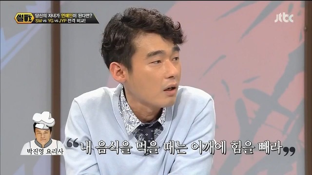 사장님 부르는 호칭으로 본 3대 기획사.jpg (SM-YG-JYP) | 인스티즈