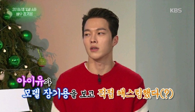 금요일에 만나요 아이유 남친역할 배우 | 인스티즈