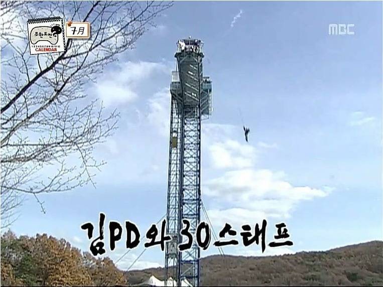 극한직업 무도 스텝ㅋㅋㅋㅋㅋ | 인스티즈